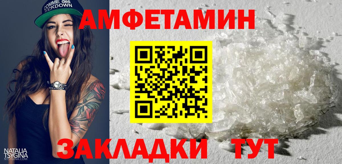 hydra ССЫЛКА  АМФ Premium  Вход с VPN  Лесозаводск  АМФ 