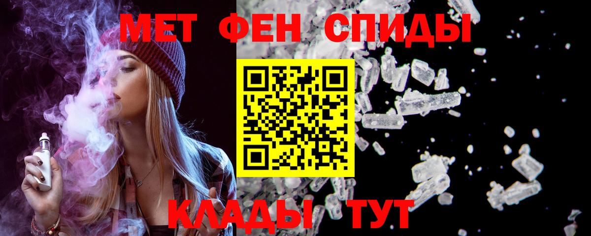 АМФЕТАМИН 97% Лесозаводск