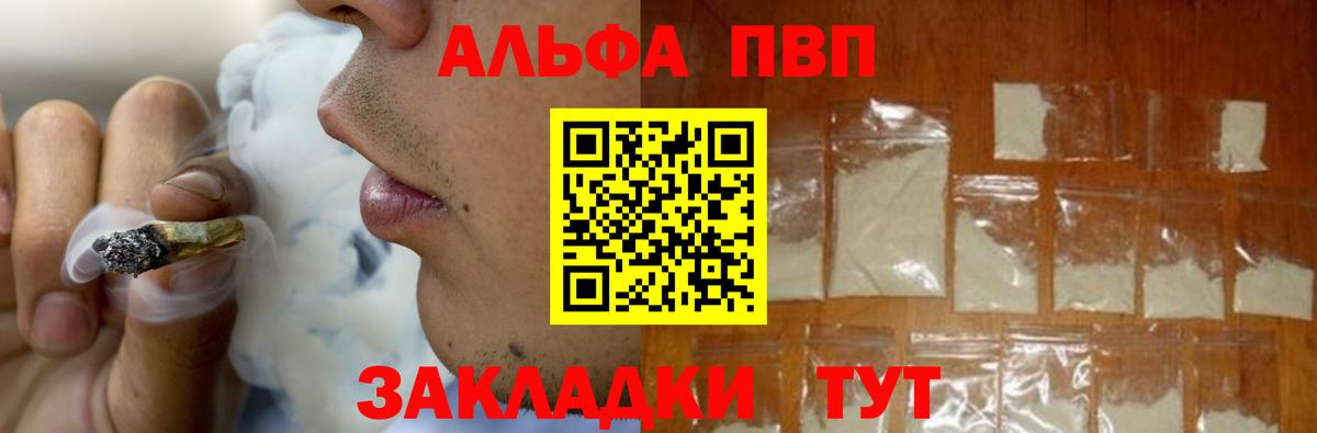 A-PVP крисы CK Лесозаводск
