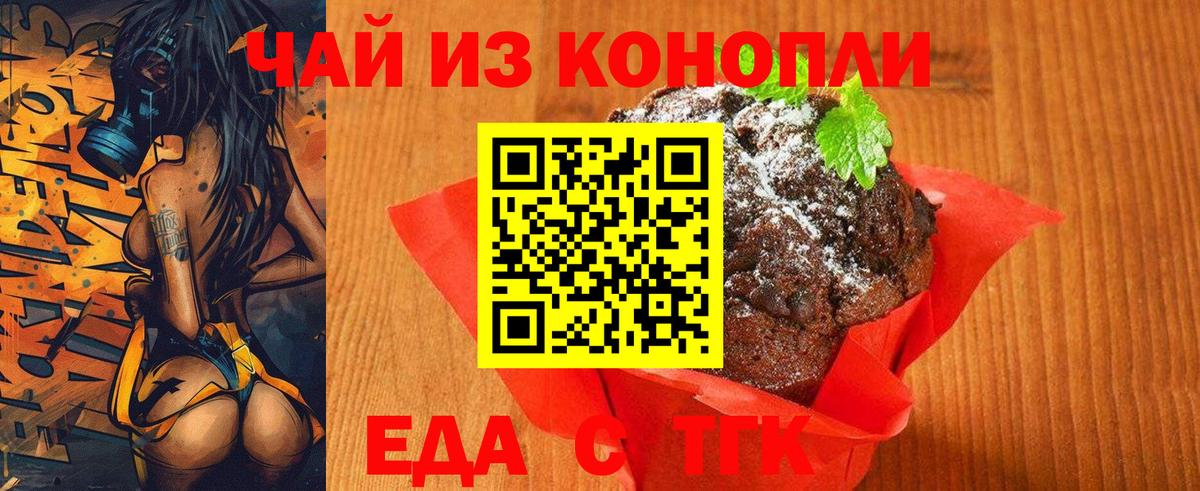 Печенье с ТГК марихуана Лесозаводск