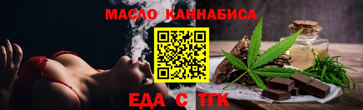 Canna-Cookies конопля  Вход с VPN  Лесозаводск 