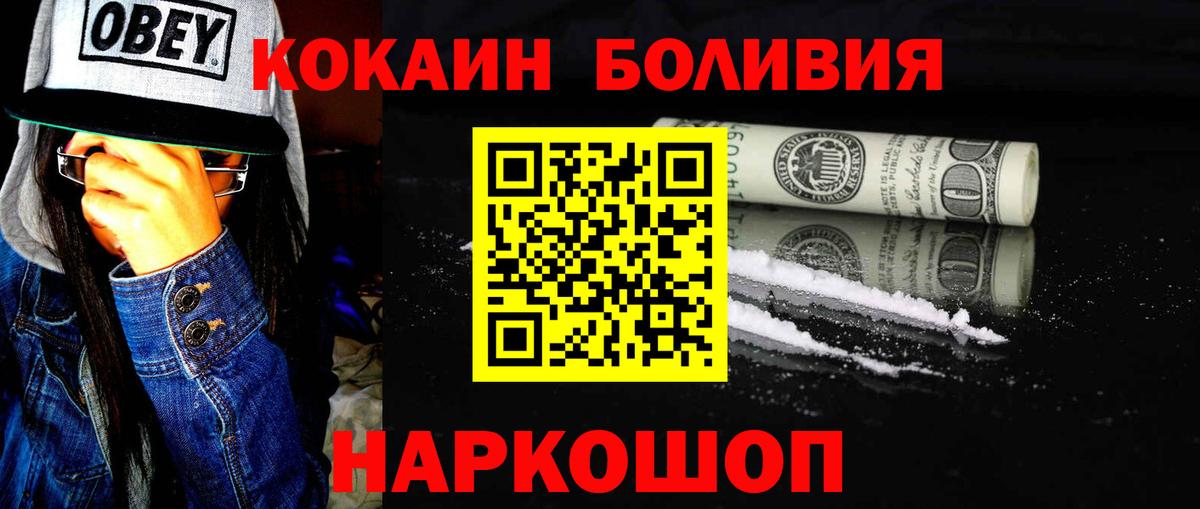Лесозаводск  Cocaine Columbia  Cocaine Columbia  Вход с VPN 