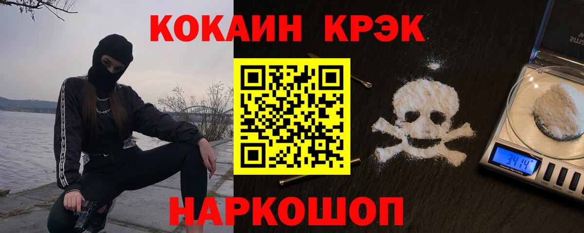 Cocaine FishScale Лесозаводск