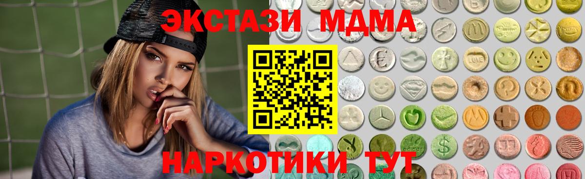 ЭКСТАЗИ MDMA  гидра вход  Лесозаводск  Вход с VPN  Ecstasy 