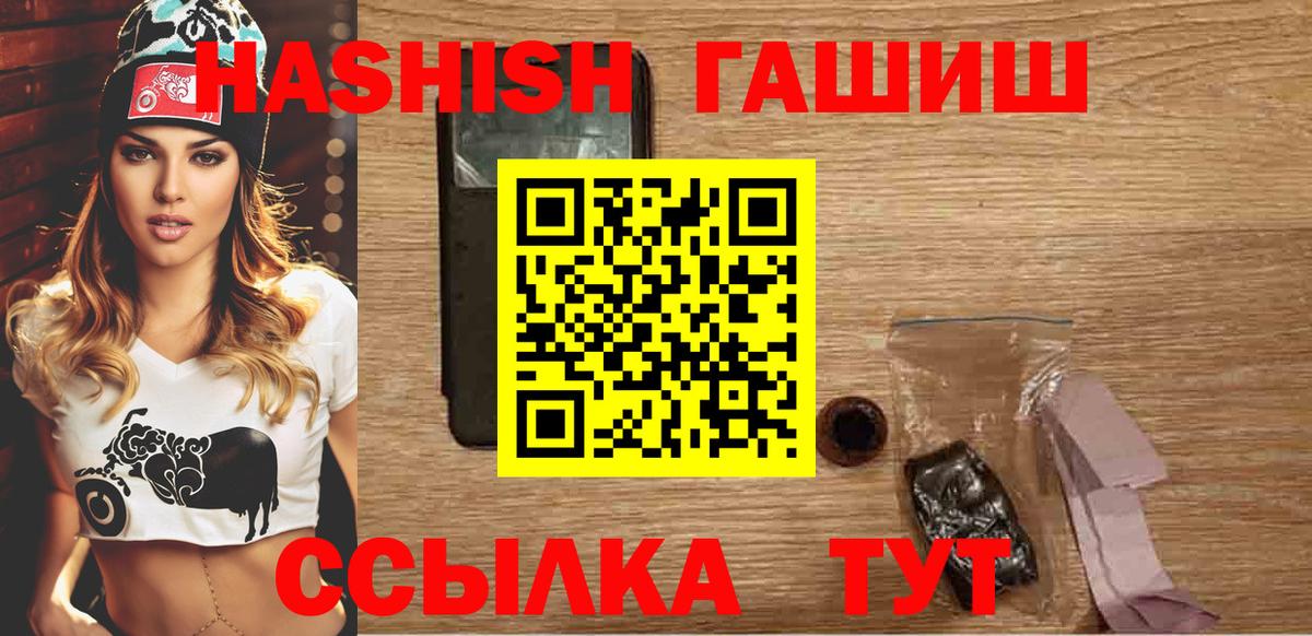 ГАШ AMNESIA HAZE  Вход с VPN  Лесозаводск  Гашиш 40% ТГК 