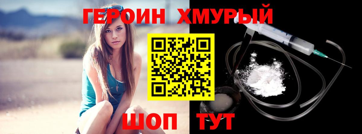 Лесозаводск  Героин VHQ  Вход с VPN 
