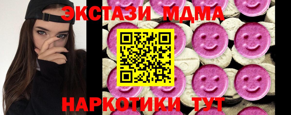 MDMA VHQ  MDMA  Лесозаводск  MDMA Molly  Вход с VPN 