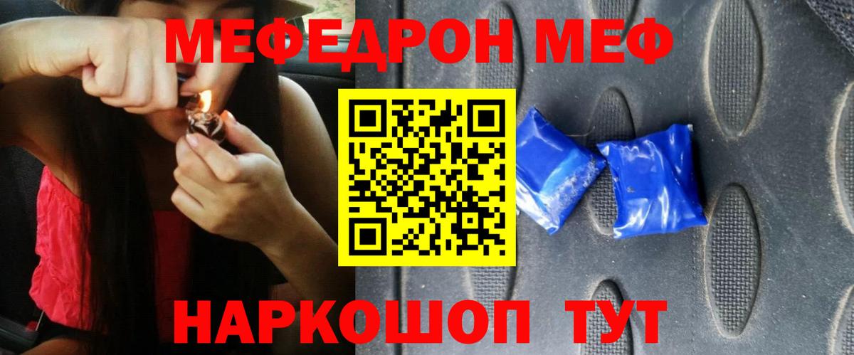 Мефедрон 4 MMC  Вход с VPN  МЕФ  Меф мука  Лесозаводск 