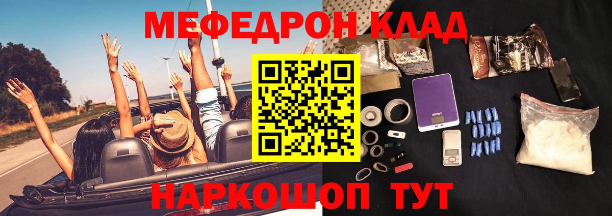 Мефедрон  Лесозаводск