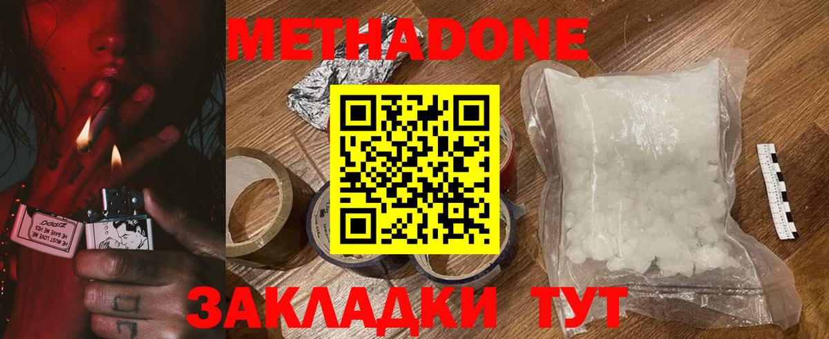 ОМГ ОМГ зеркало  Вход с VPN  МЕТАДОН мёд  Лесозаводск  Метадон белоснежный 