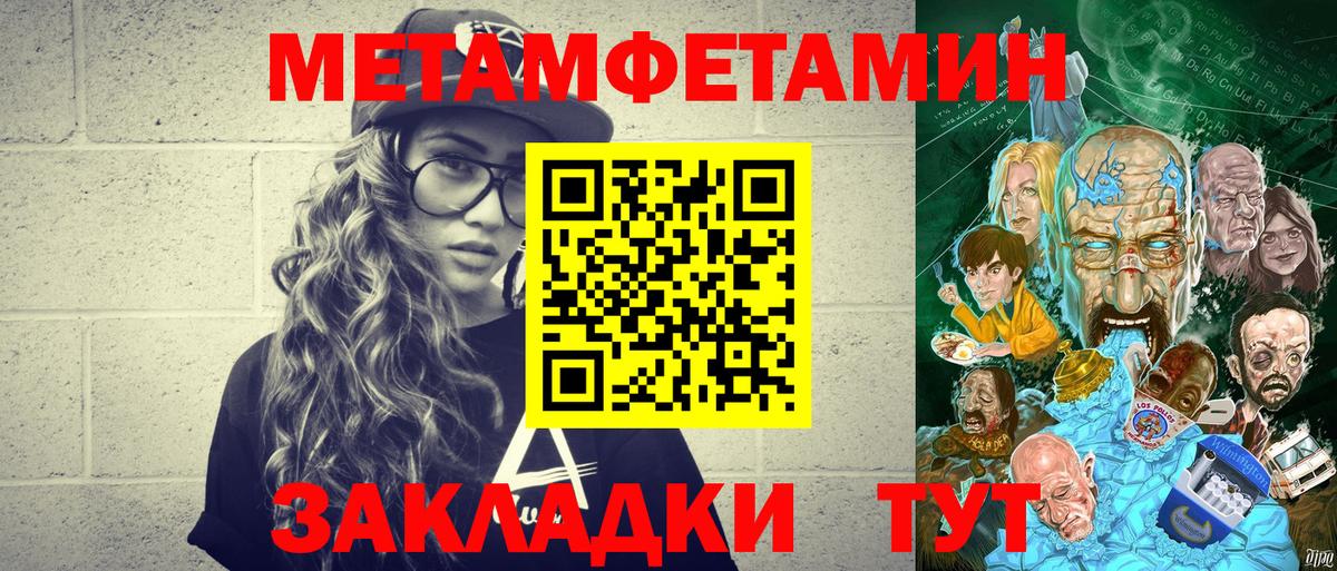 Первитин Methamphetamine  Вход с VPN  Лесозаводск 
