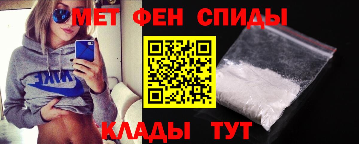 Первитин мет Лесозаводск