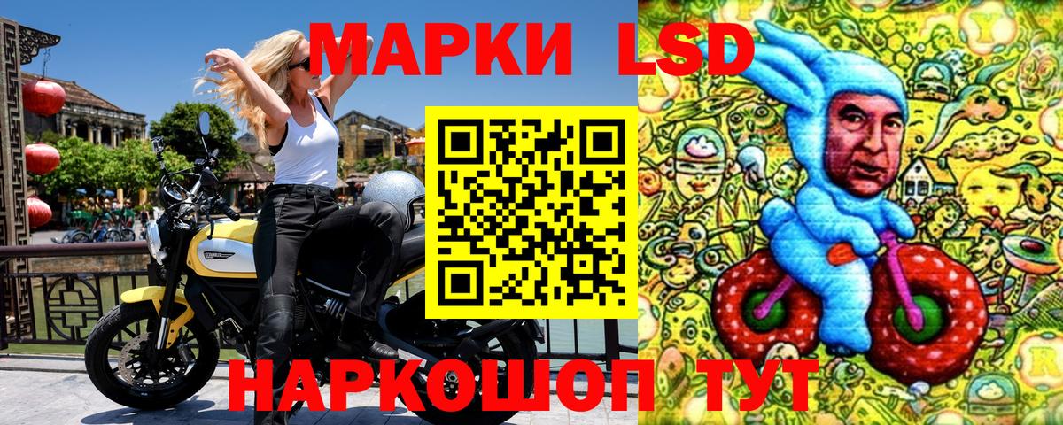 Марки N-bome 1,8мг Лесозаводск